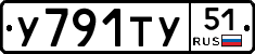 %D0%A3791%D0%A2%D0%A351