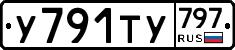 %D0%A3791%D0%A2%D0%A3797