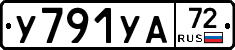 %D0%A3791%D0%A3%D0%9072