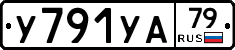 %D0%A3791%D0%A3%D0%9079