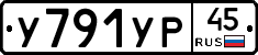 %D0%A3791%D0%A3%D0%A045