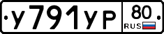 %D0%A3791%D0%A3%D0%A080