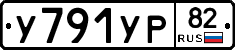 %D0%A3791%D0%A3%D0%A082
