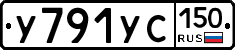 %D0%A3791%D0%A3%D0%A1150