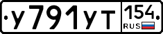 %D0%A3791%D0%A3%D0%A2154