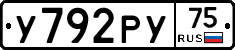 %D0%A3792%D0%A0%D0%A375
