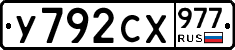 %D0%A3792%D0%A1%D0%A5977