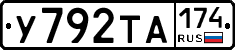 %D0%A3792%D0%A2%D0%90174