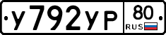 %D0%A3792%D0%A3%D0%A080