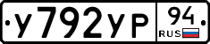 %D0%A3792%D0%A3%D0%A094