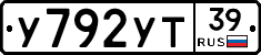 %D0%A3792%D0%A3%D0%A239