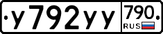 %D0%A3792%D0%A3%D0%A3790