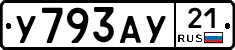 %D0%A3793%D0%90%D0%A321