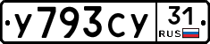 %D0%A3793%D0%A1%D0%A331