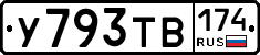 %D0%A3793%D0%A2%D0%92174