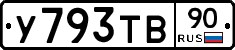 %D0%A3793%D0%A2%D0%9290