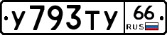 %D0%A3793%D0%A2%D0%A366