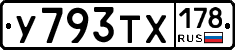%D0%A3793%D0%A2%D0%A5178