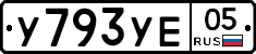 %D0%A3793%D0%A3%D0%9505