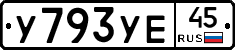 %D0%A3793%D0%A3%D0%9545