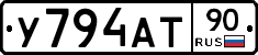 %D0%A3794%D0%90%D0%A290