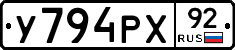 %D0%A3794%D0%A0%D0%A592