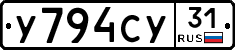 %D0%A3794%D0%A1%D0%A331