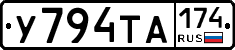 %D0%A3794%D0%A2%D0%90174