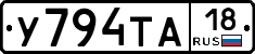 %D0%A3794%D0%A2%D0%9018