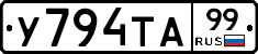 %D0%A3794%D0%A2%D0%9099