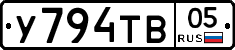 %D0%A3794%D0%A2%D0%9205