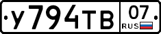 %D0%A3794%D0%A2%D0%9207