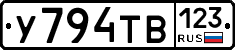 %D0%A3794%D0%A2%D0%92123
