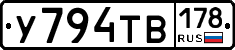 %D0%A3794%D0%A2%D0%92178