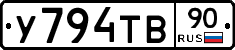 %D0%A3794%D0%A2%D0%9290