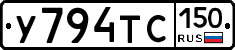 %D0%A3794%D0%A2%D0%A1150