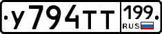 %D0%A3794%D0%A2%D0%A2199