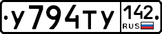 %D0%A3794%D0%A2%D0%A3142