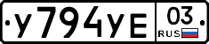 %D0%A3794%D0%A3%D0%9503