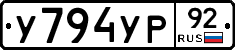 %D0%A3794%D0%A3%D0%A092
