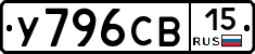 %D0%A3796%D0%A1%D0%9215