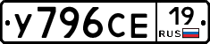 %D0%A3796%D0%A1%D0%9519