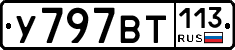 %D0%A3797%D0%92%D0%A2113