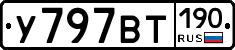 %D0%A3797%D0%92%D0%A2190