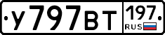 %D0%A3797%D0%92%D0%A2197