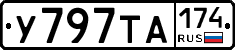 %D0%A3797%D0%A2%D0%90174