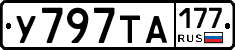 %D0%A3797%D0%A2%D0%90177
