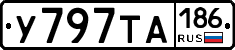 %D0%A3797%D0%A2%D0%90186