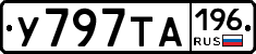 %D0%A3797%D0%A2%D0%90196