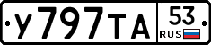 %D0%A3797%D0%A2%D0%9053